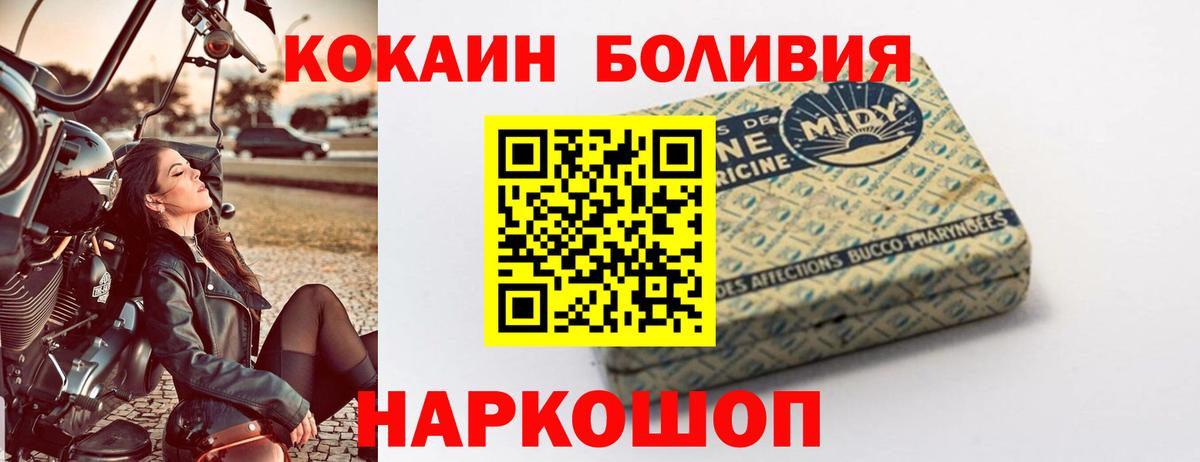 Кокаин Эквадор  Вход с VPN  Узловая 