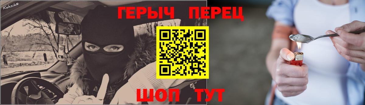 Героин  Героин белый  Вход с VPN  Узловая 