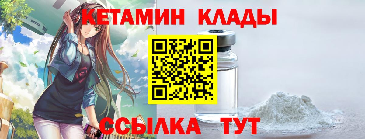 Кетамин VHQ Узловая