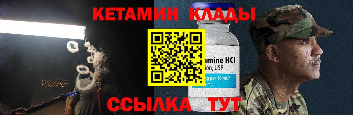 КЕТАМИН VHQ    рабочий сайт  Узловая  КЕТАМИН ketamine  Вход с VPN 