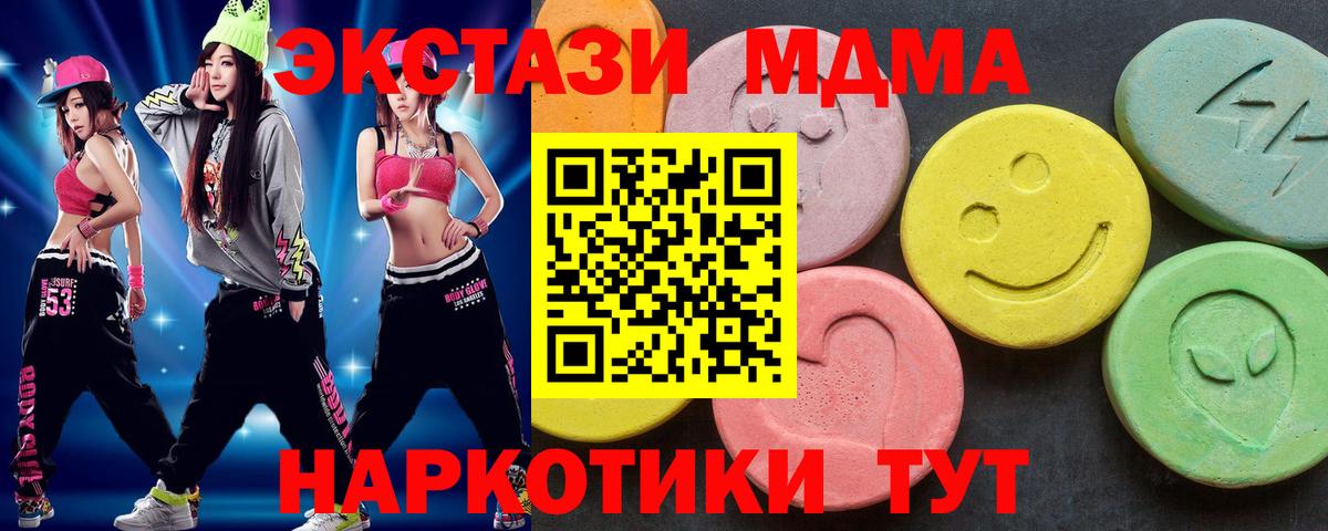 МДМА молли  Вход с VPN  MDMA кристаллы  Узловая 