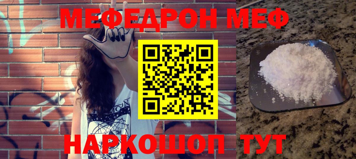Меф мука Узловая