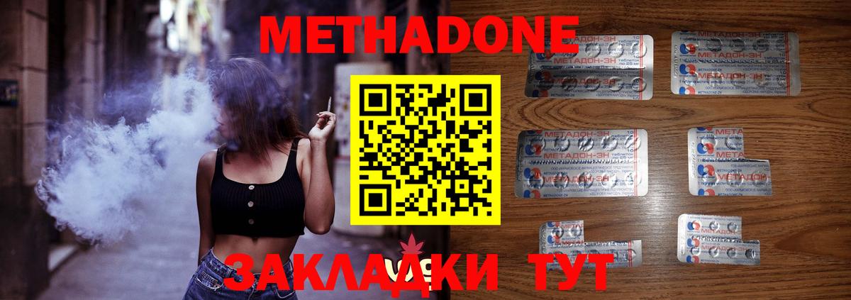 Метадон VHQ Узловая