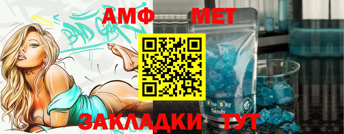 Метамфетамин пудра Узловая