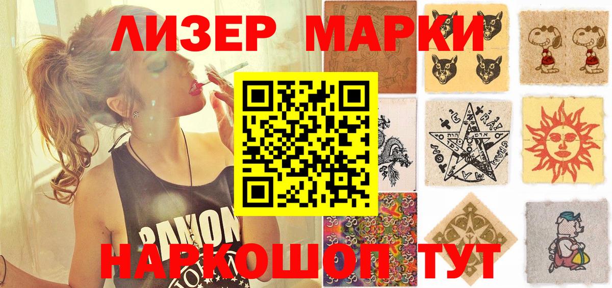 Марки NBOMe 1500мкг  Марки NBOMe 1500мкг  Вход с VPN  Узловая 