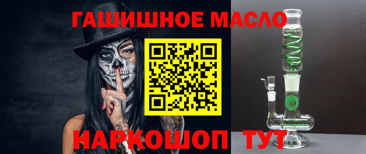 Узловая  Дистиллят ТГК концентрат  Вход с VPN  ТГК концентрат 